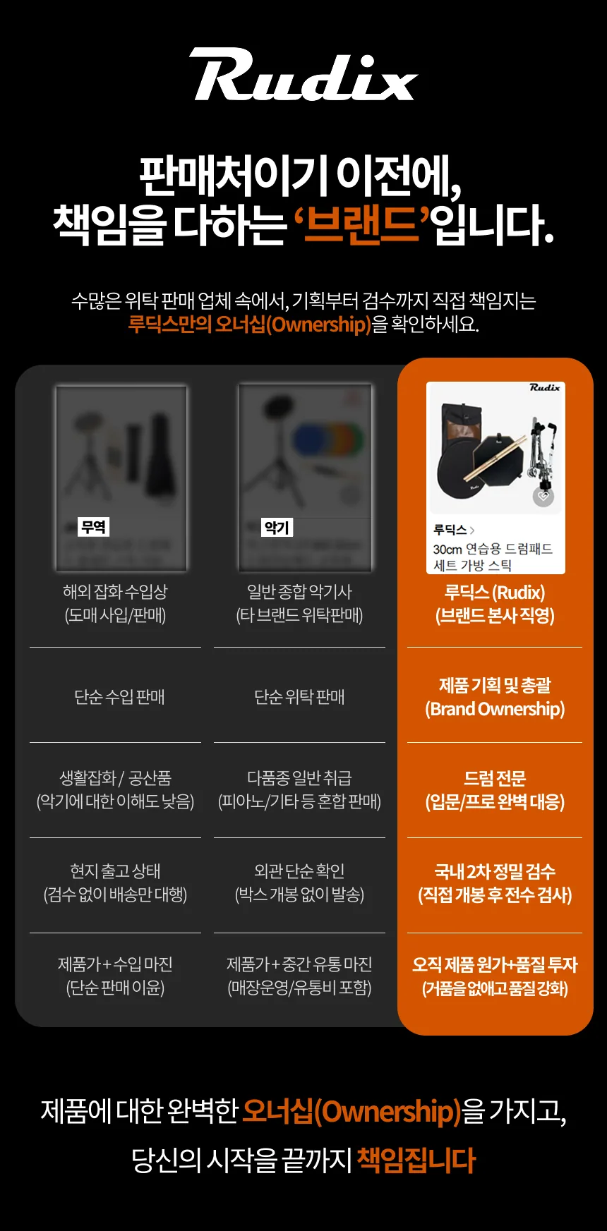 드럼스틱 홀더 케이스 가방 상세 이미지 2