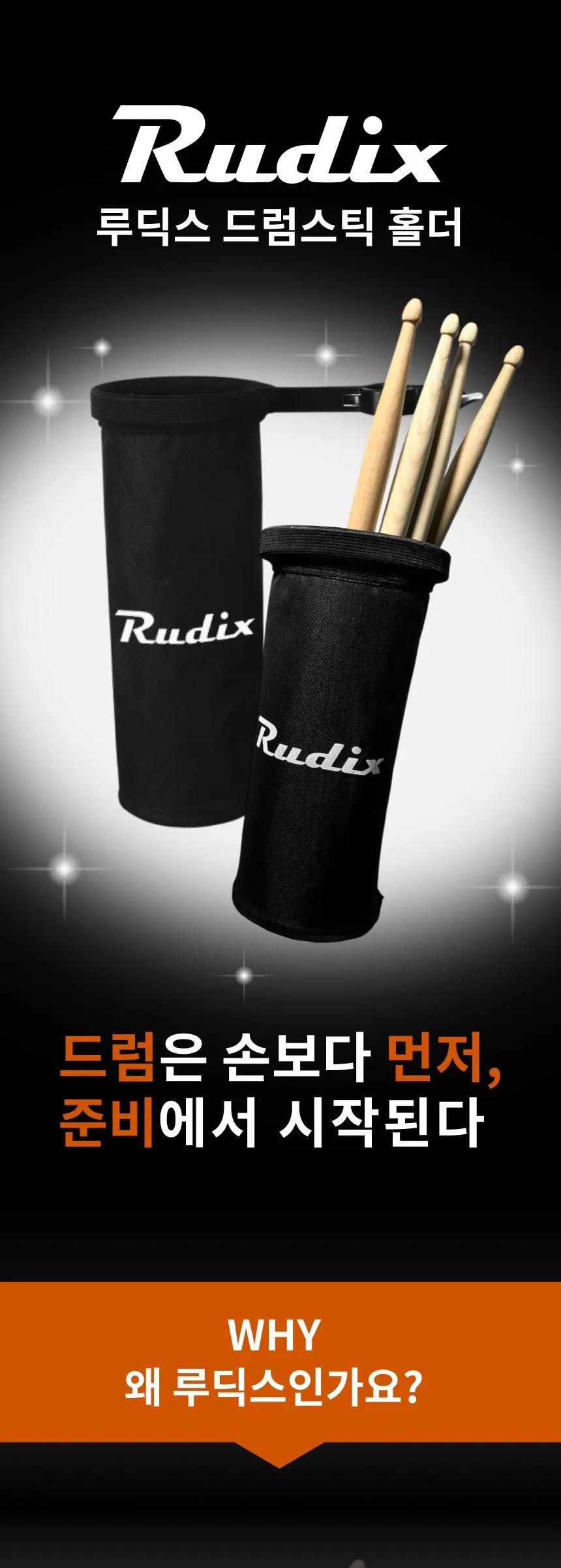 드럼스틱 홀더 케이스 가방 상세 이미지 4