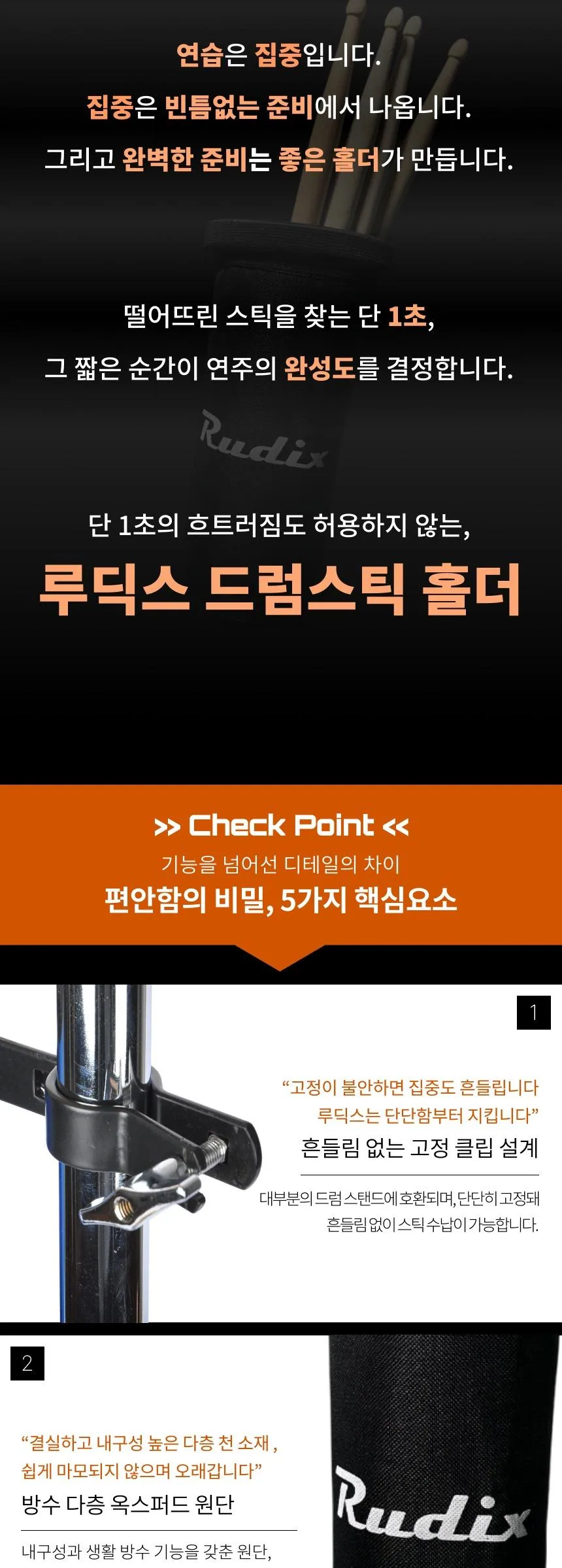 드럼스틱 홀더 케이스 가방 상세 이미지 5