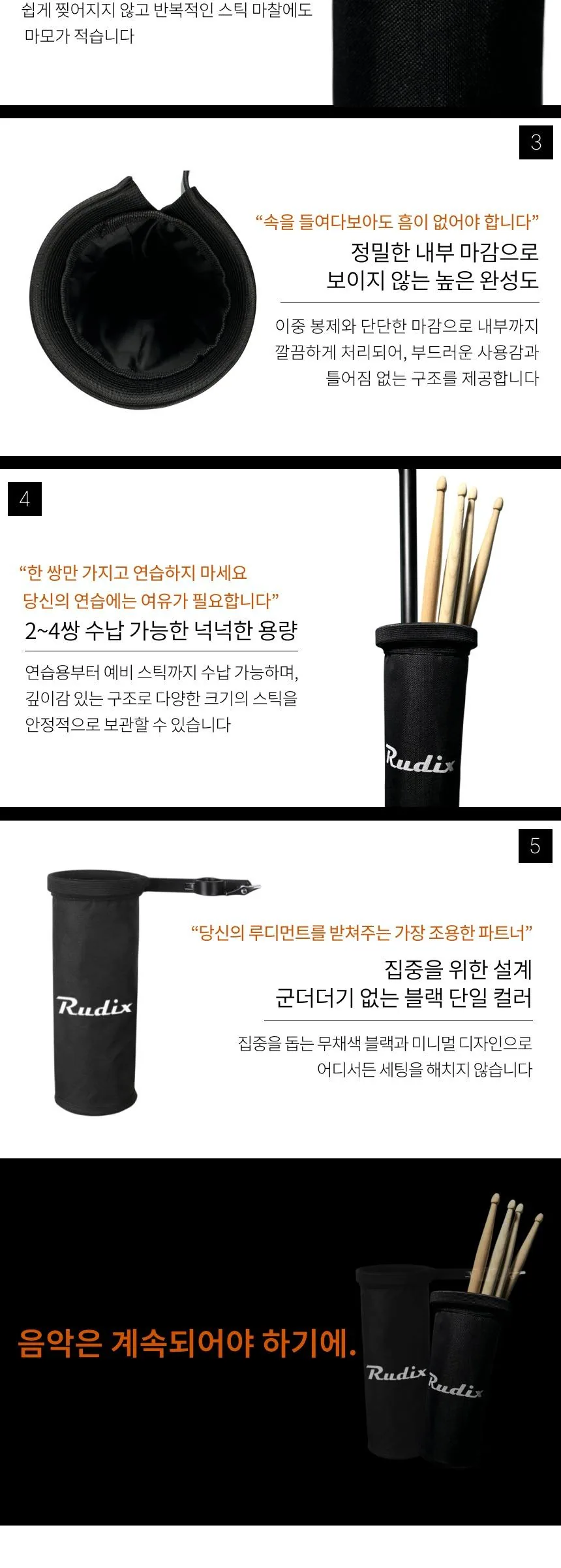 드럼스틱 홀더 케이스 가방 상세 이미지 6