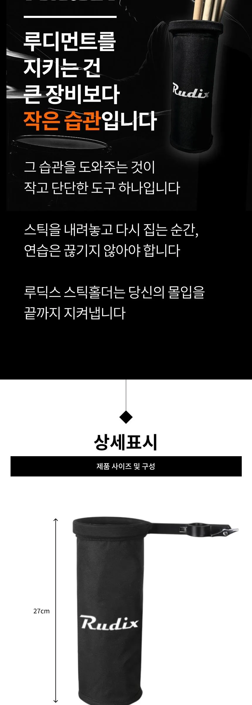 드럼스틱 홀더 케이스 가방 상세 이미지 8