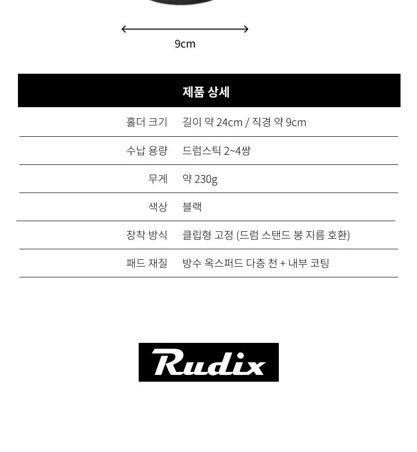 드럼스틱 홀더 케이스 가방 상세 이미지 9