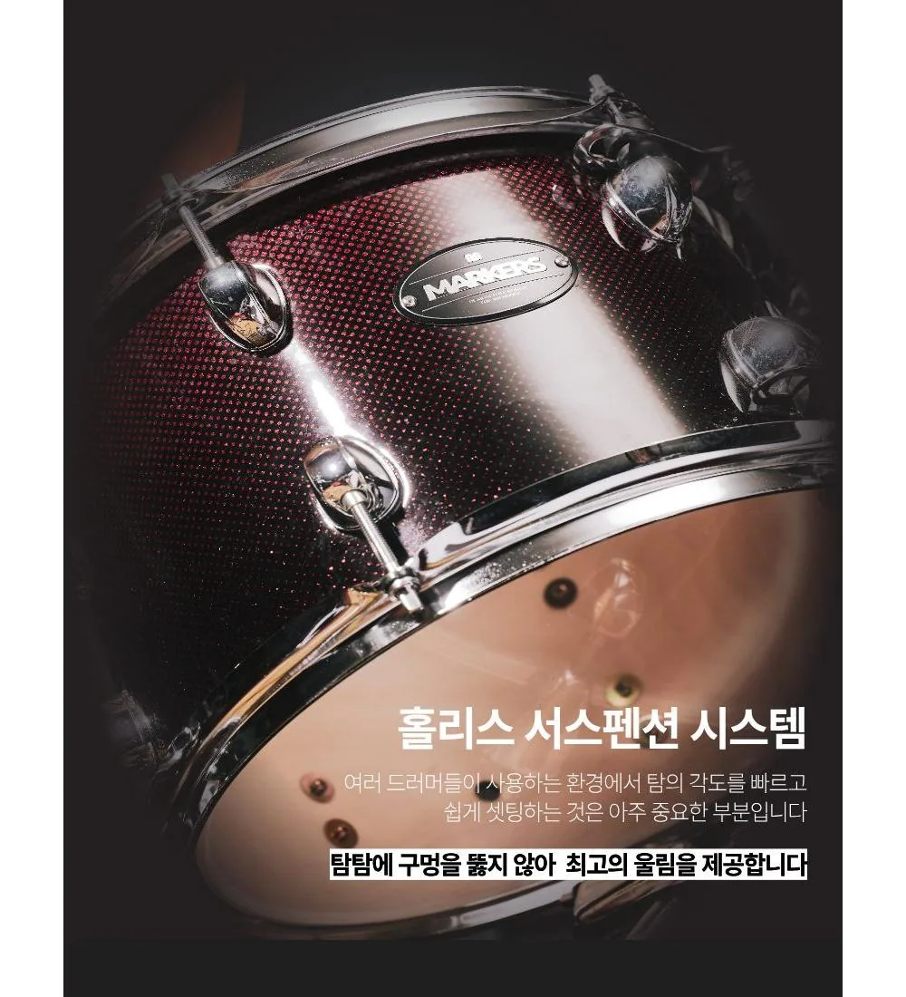 마커스드럼 300시리즈 쉘팩 상세 이미지 5