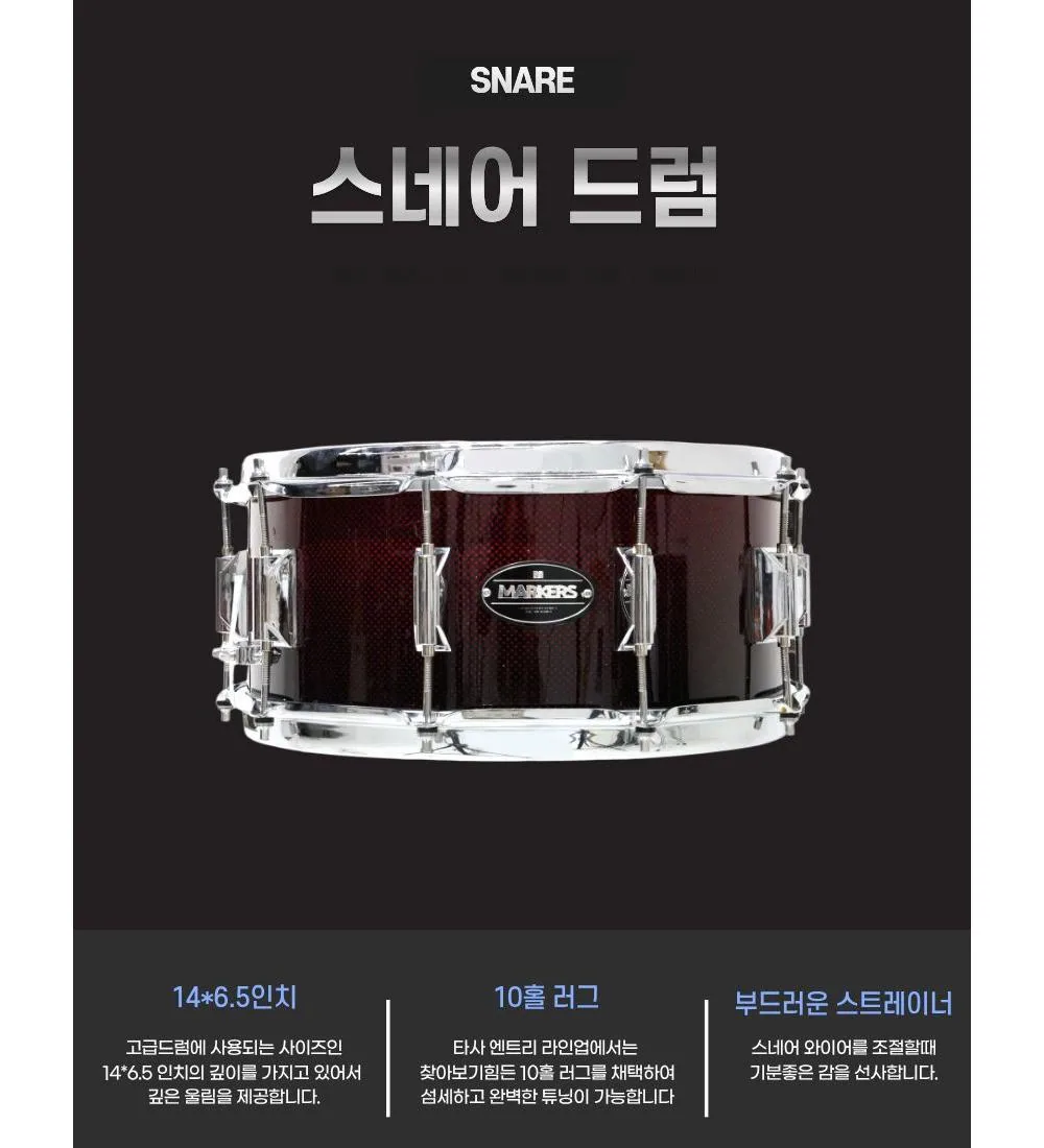 마커스드럼 300시리즈 쉘팩 상세 이미지 9