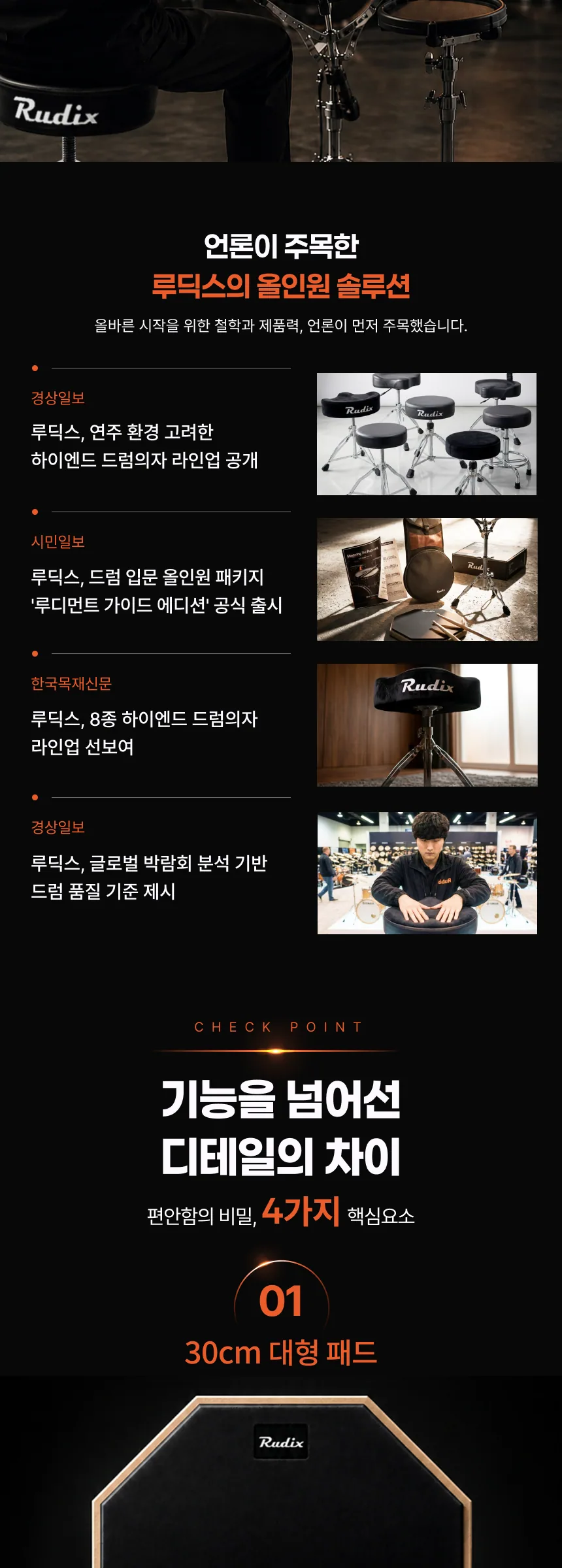 Pro 12인치 연습용 드럼패드 세트 상세 이미지 4