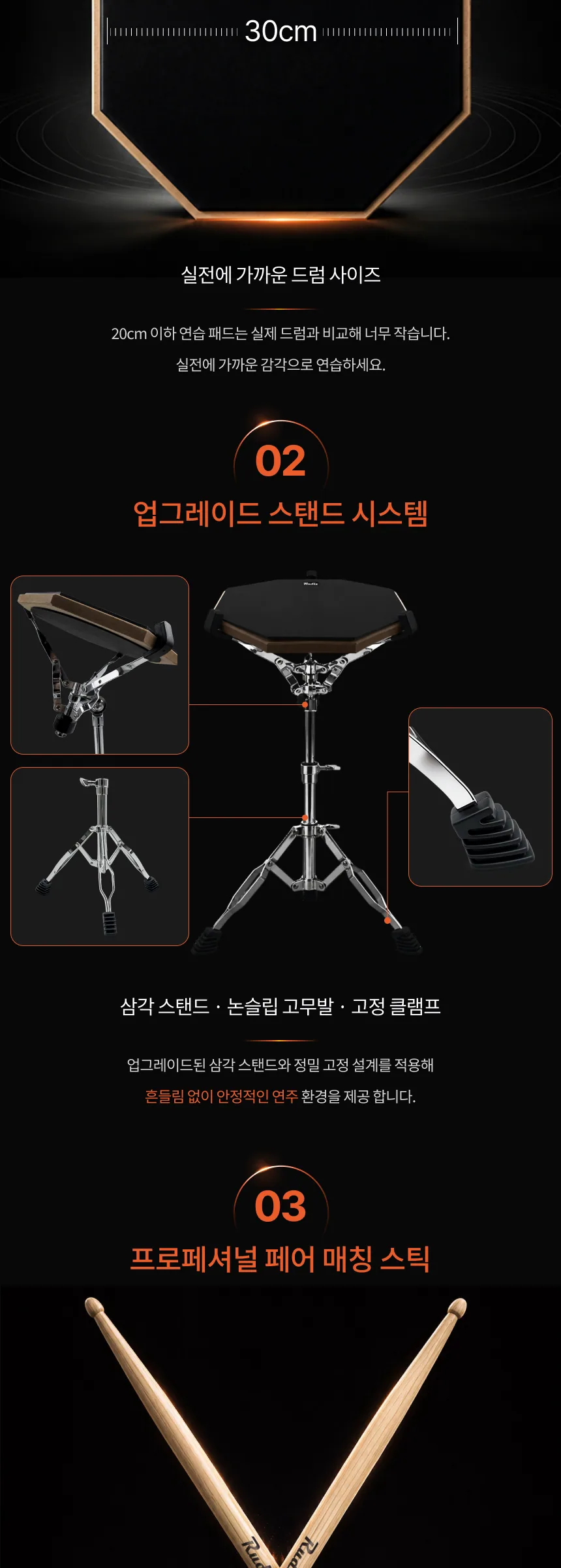 Pro 12인치 연습용 드럼패드 세트 상세 이미지 5