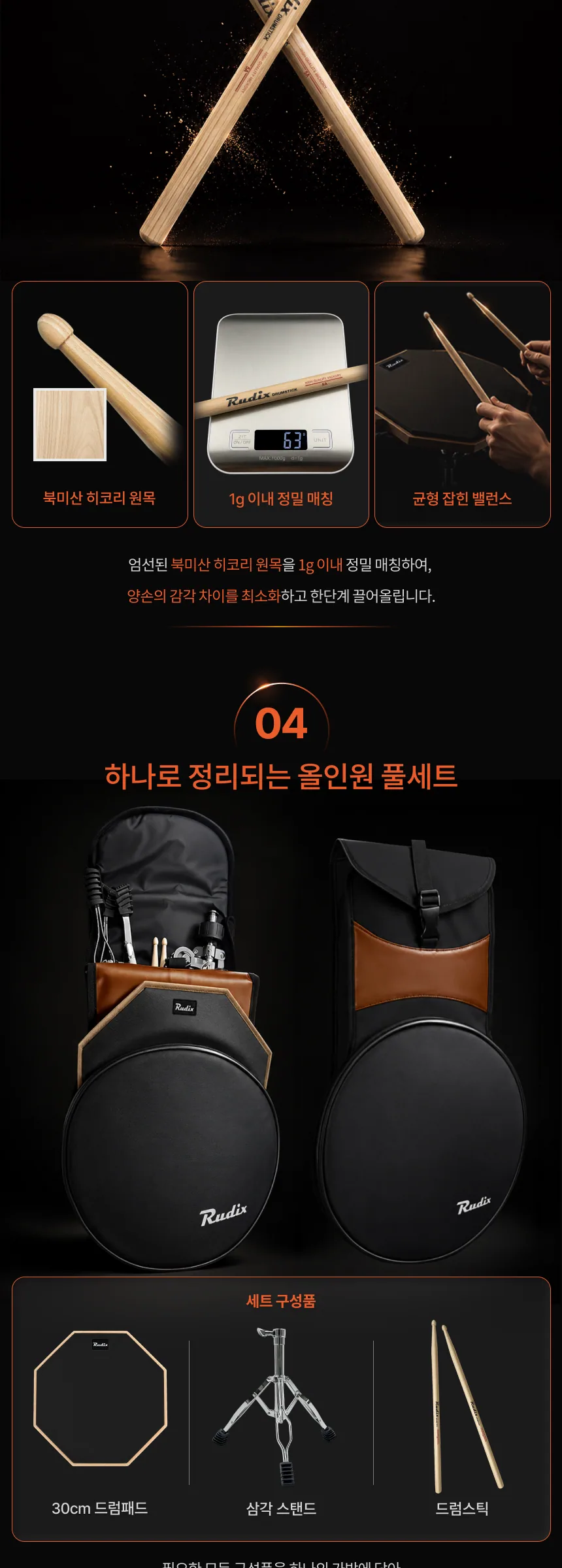 Pro 12인치 연습용 드럼패드 세트 상세 이미지 6
