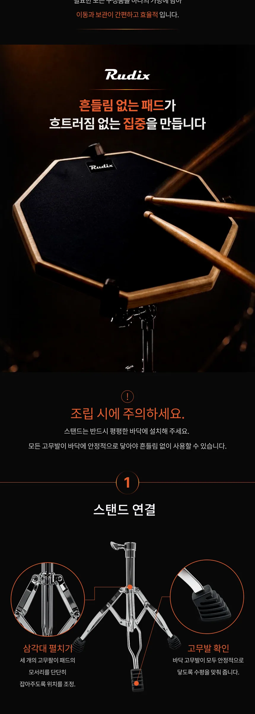 Pro 12인치 연습용 드럼패드 세트 상세 이미지 7