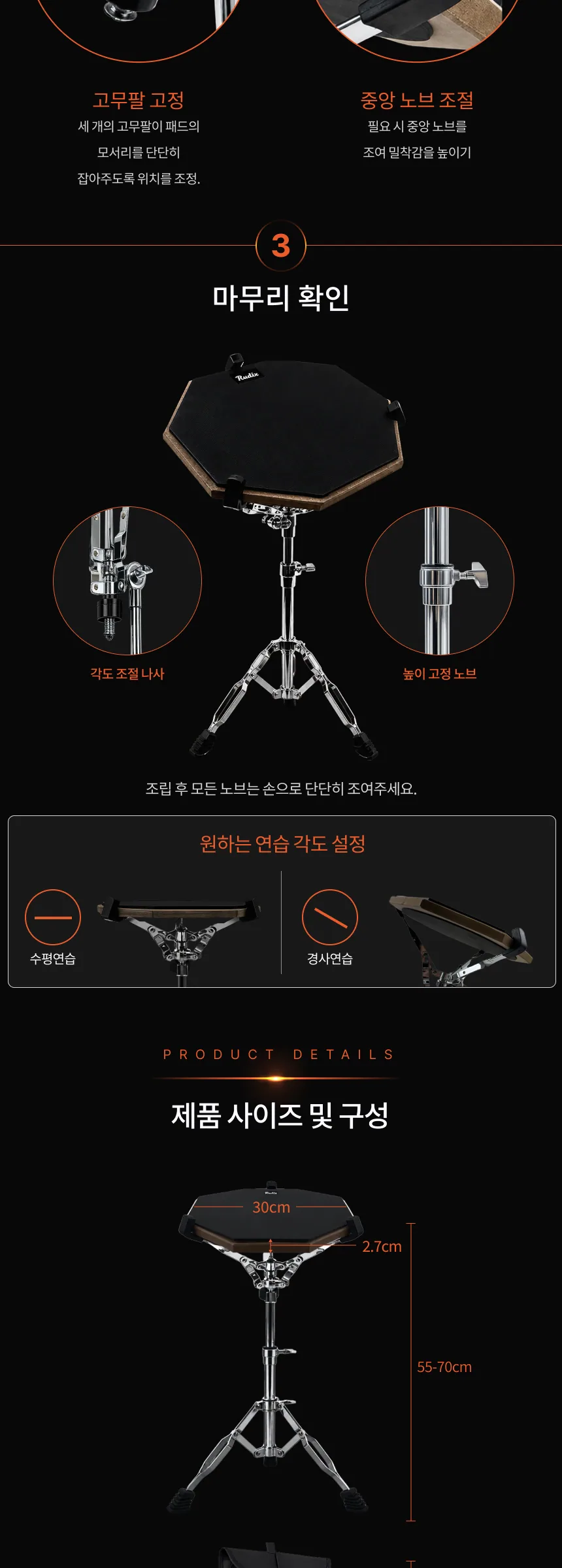 Pro 12인치 연습용 드럼패드 세트 상세 이미지 9