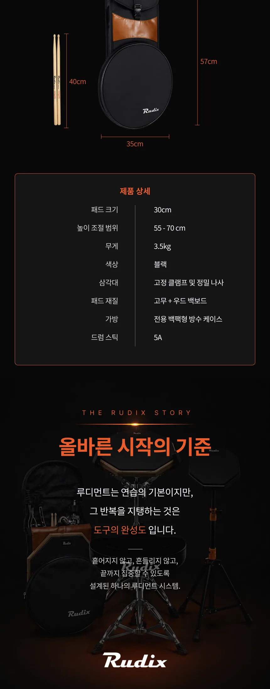 Pro 12인치 연습용 드럼패드 세트 상세 이미지 10