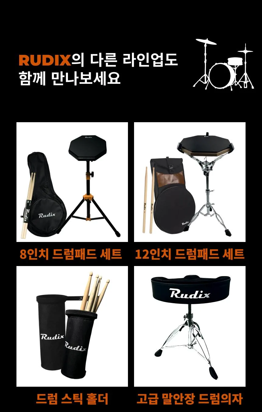Pro 12인치 연습용 드럼패드 세트 상세 이미지 11