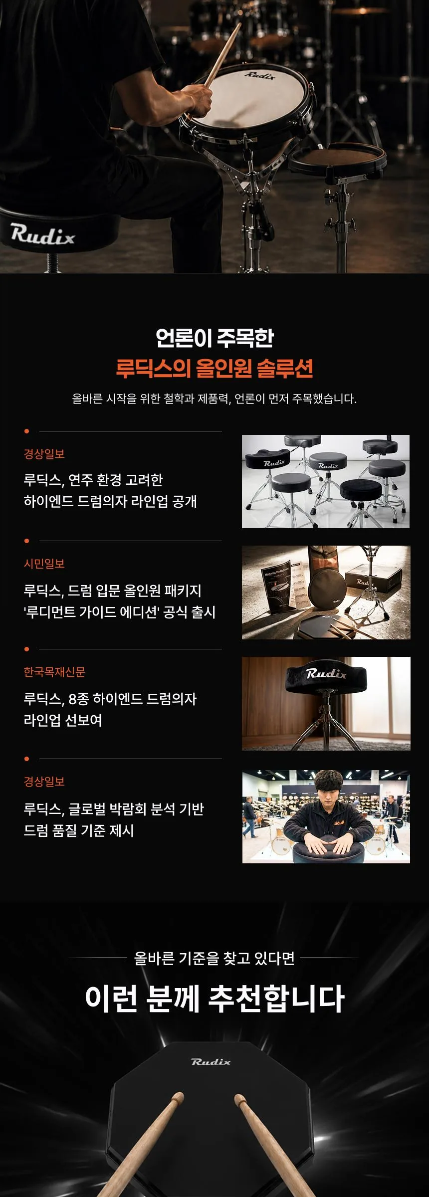 Master 8인치 연습용 드럼패드 세트 상세 이미지 3