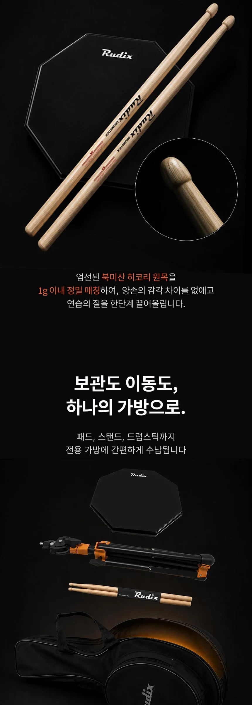 Master 8인치 연습용 드럼패드 세트 상세 이미지 8