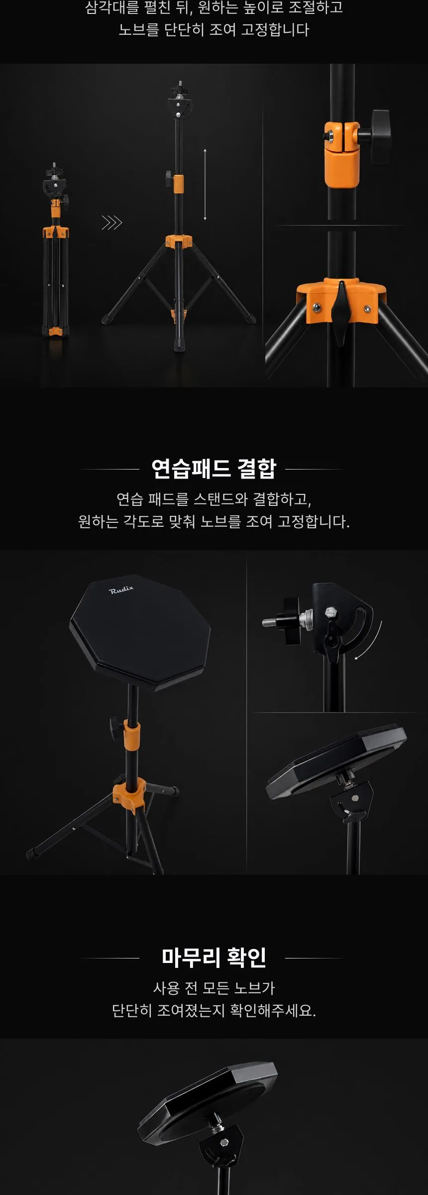 Master 8인치 연습용 드럼패드 세트 상세 이미지 10