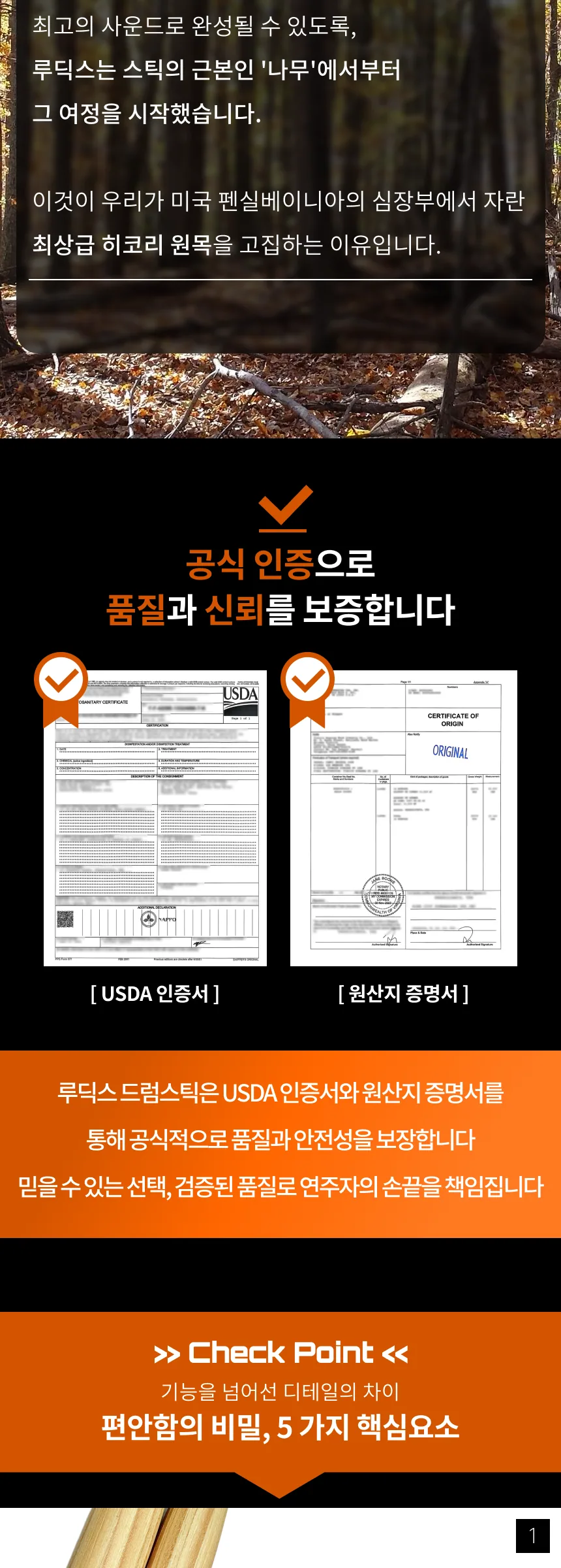 히코리 드럼스틱 5B 상세 이미지 5