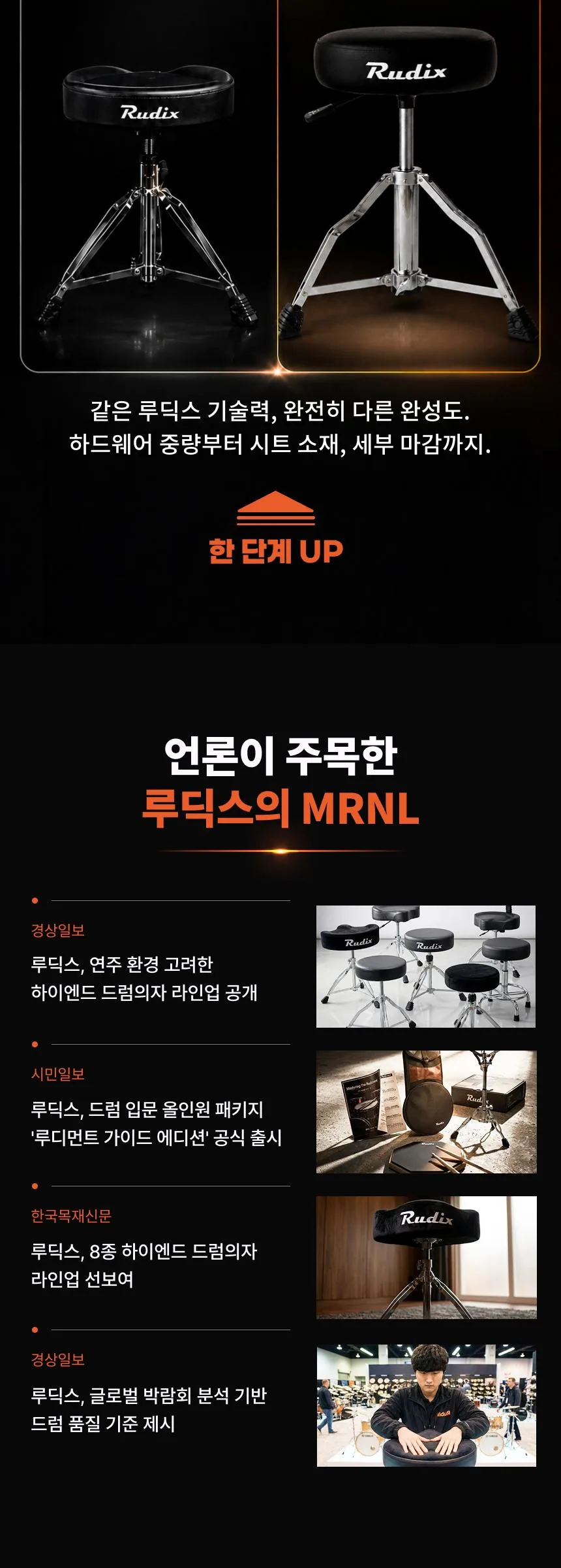 Master 원형 유압 드럼의자 MRNL 상세 이미지 4