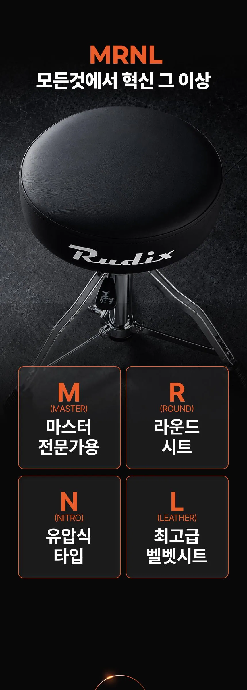 Master 원형 유압 드럼의자 MRNL 상세 이미지 5