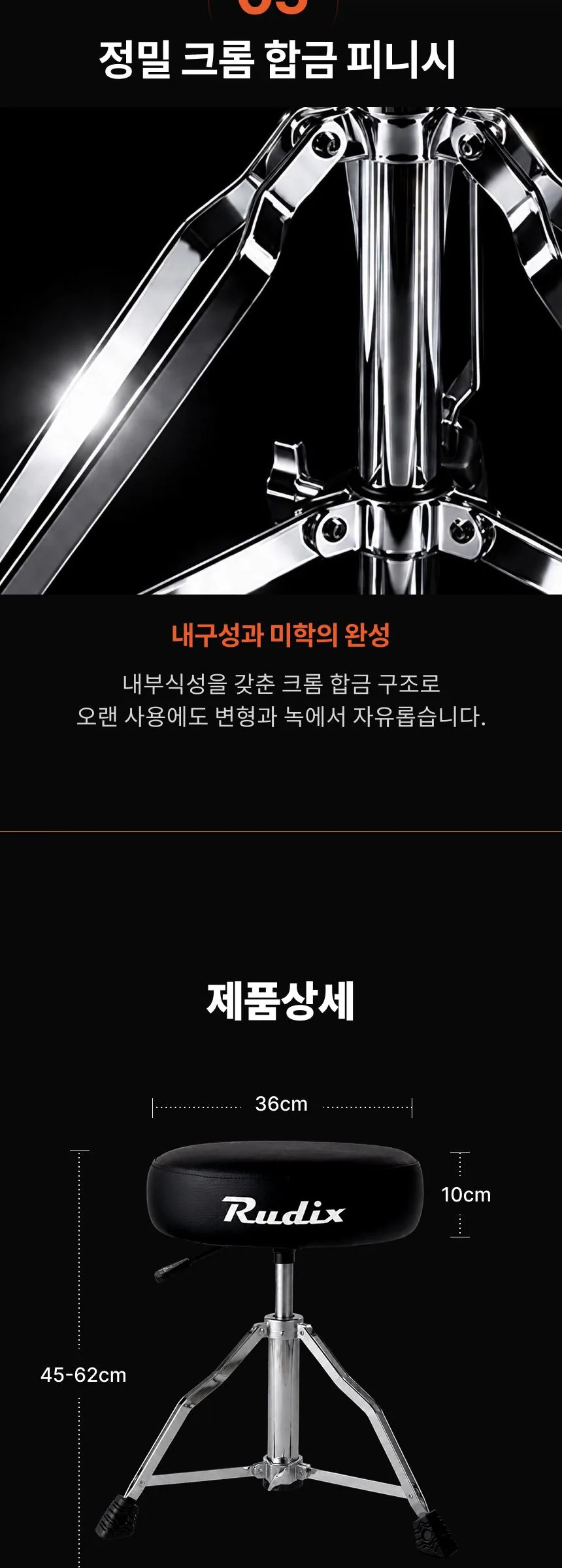 Master 원형 유압 드럼의자 MRNL 상세 이미지 9