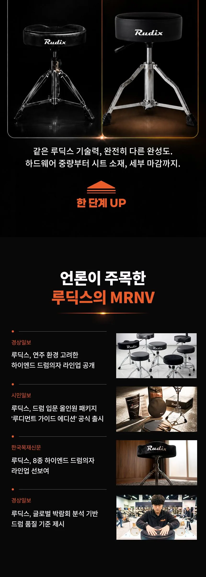 Master 원형 유압 드럼의자 MRNV 상세 이미지 4