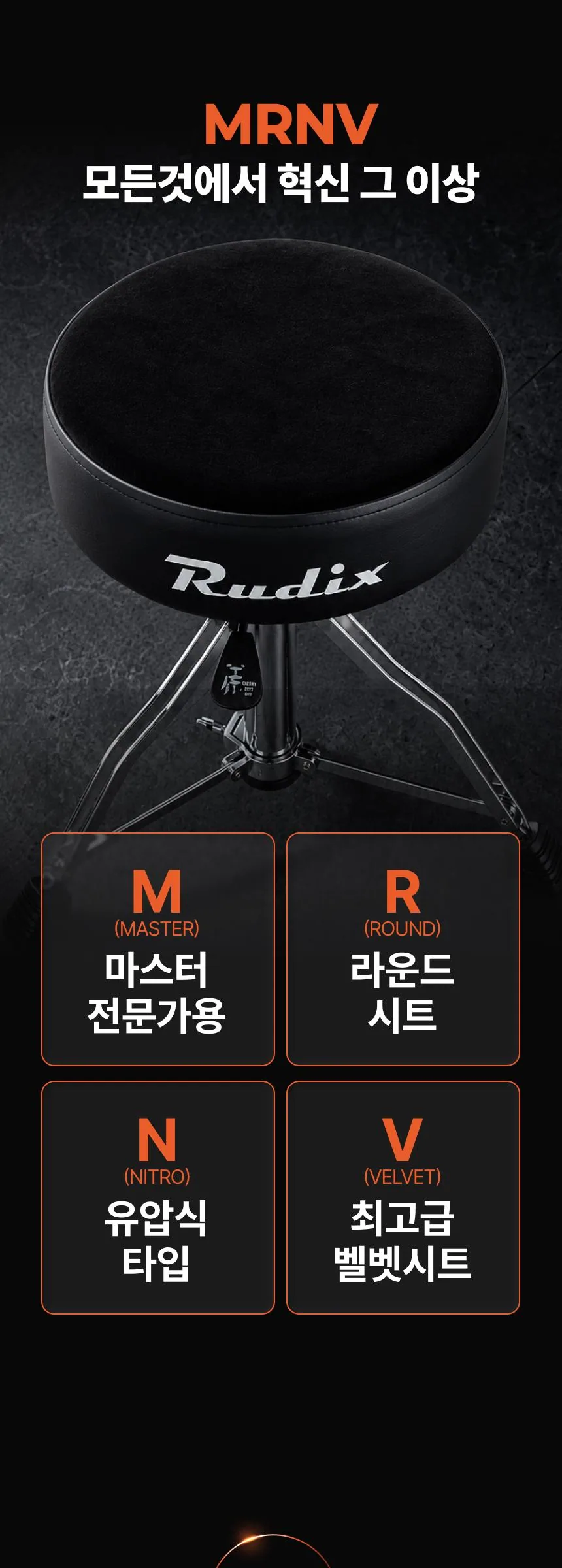 Master 원형 유압 드럼의자 MRNV 상세 이미지 5