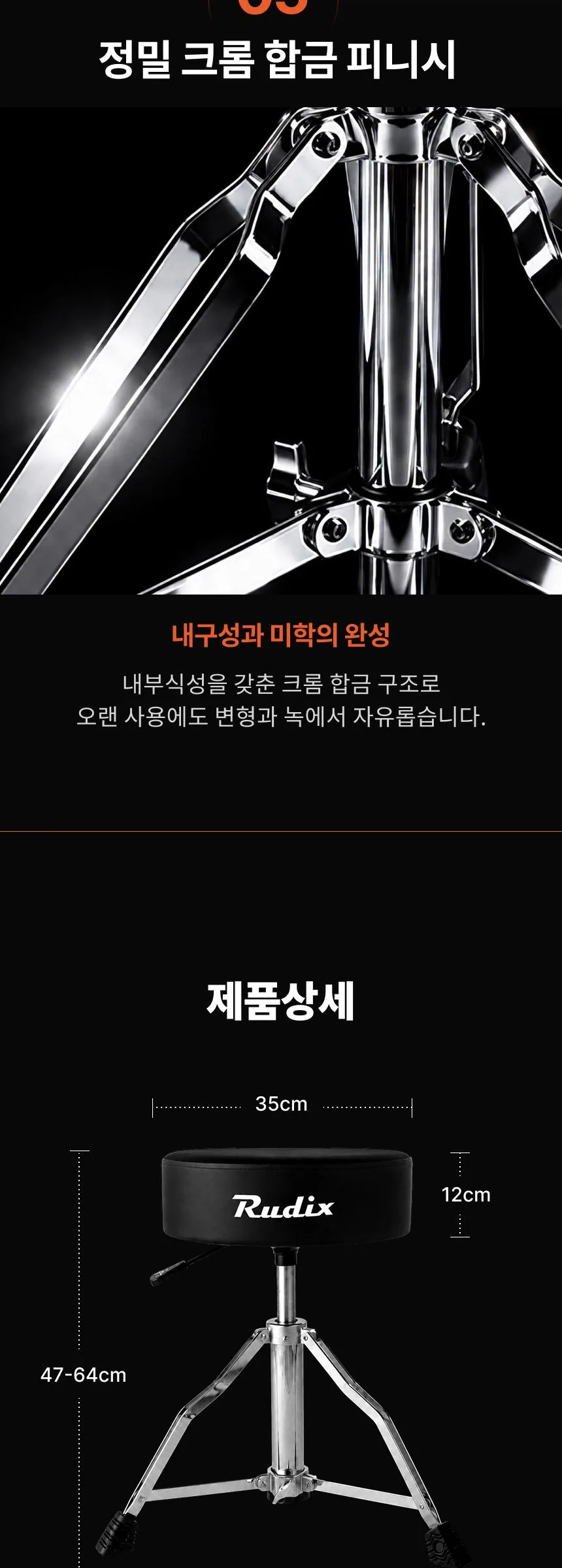 Master 원형 유압 드럼의자 MRNV 상세 이미지 9