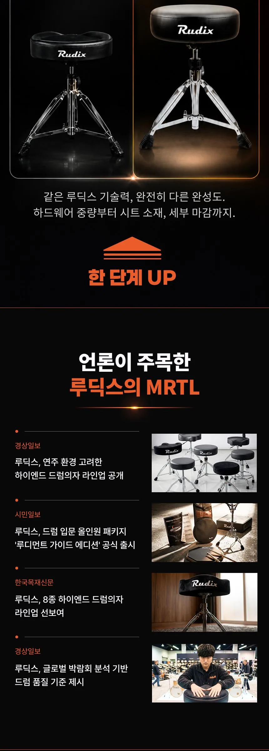 Master 원형 스크류 드럼의자 MRTL 상세 이미지 4
