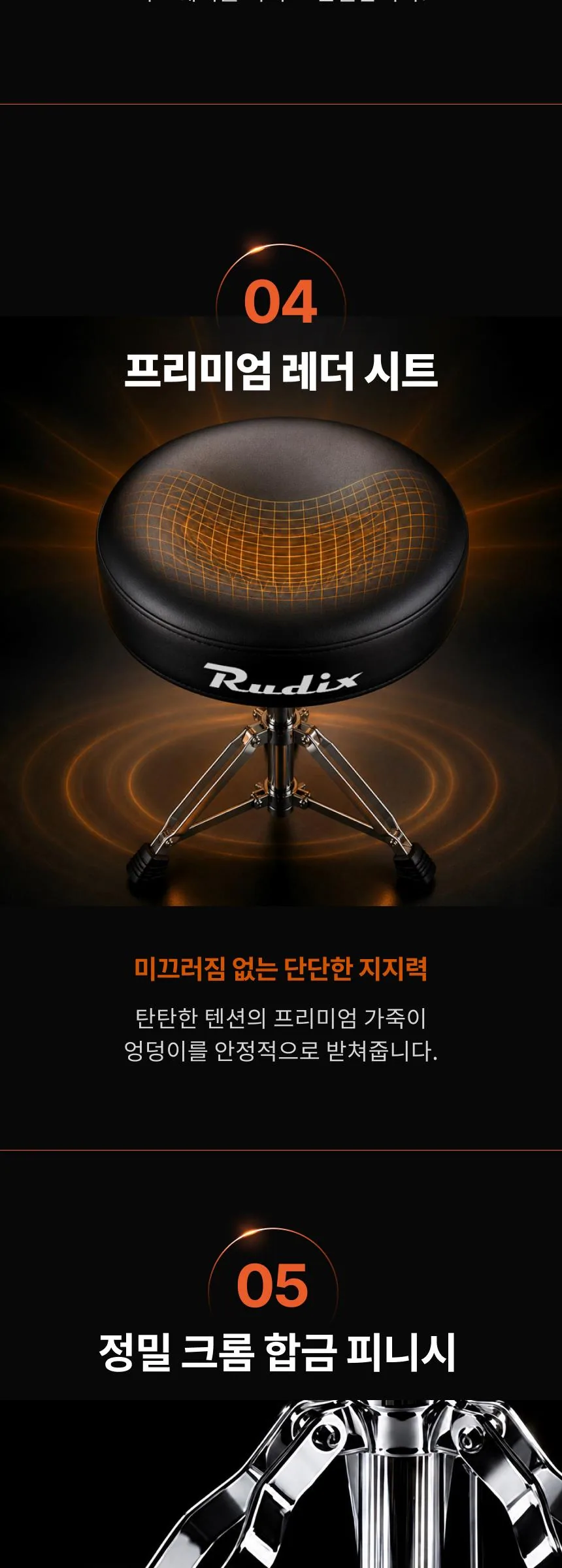 Master 원형 스크류 드럼의자 MRTL 상세 이미지 8