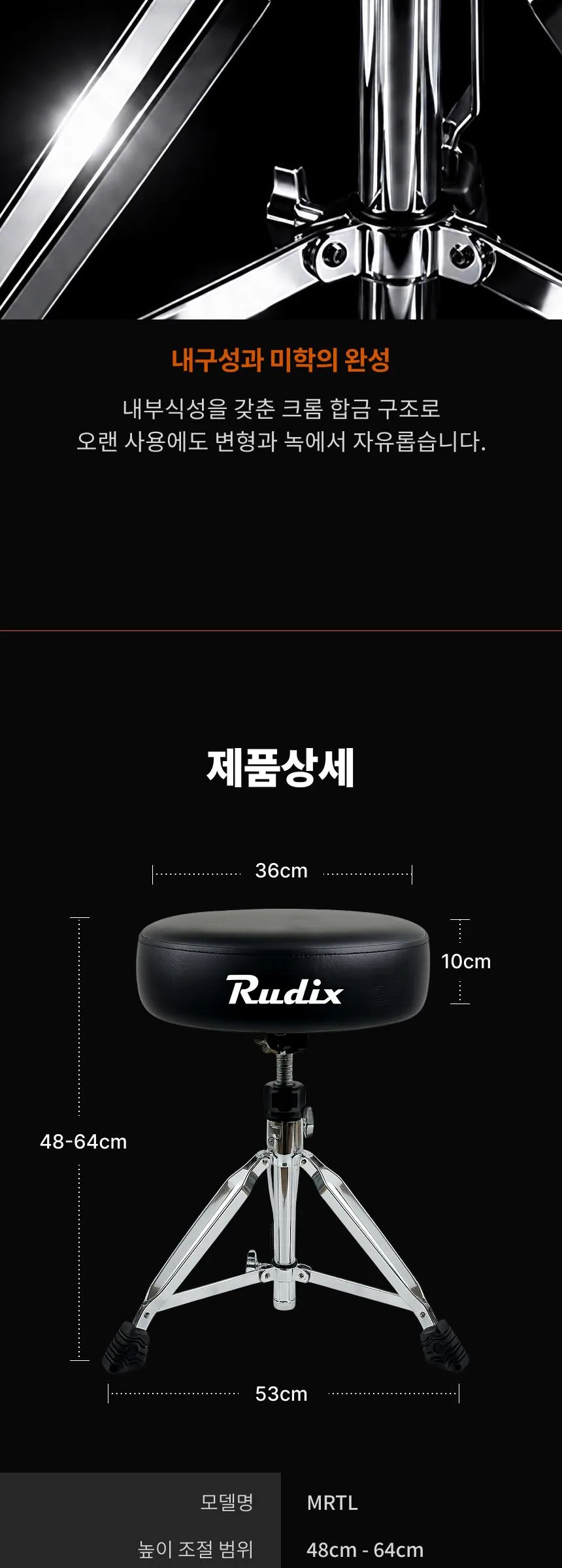 Master 원형 스크류 드럼의자 MRTL 상세 이미지 9