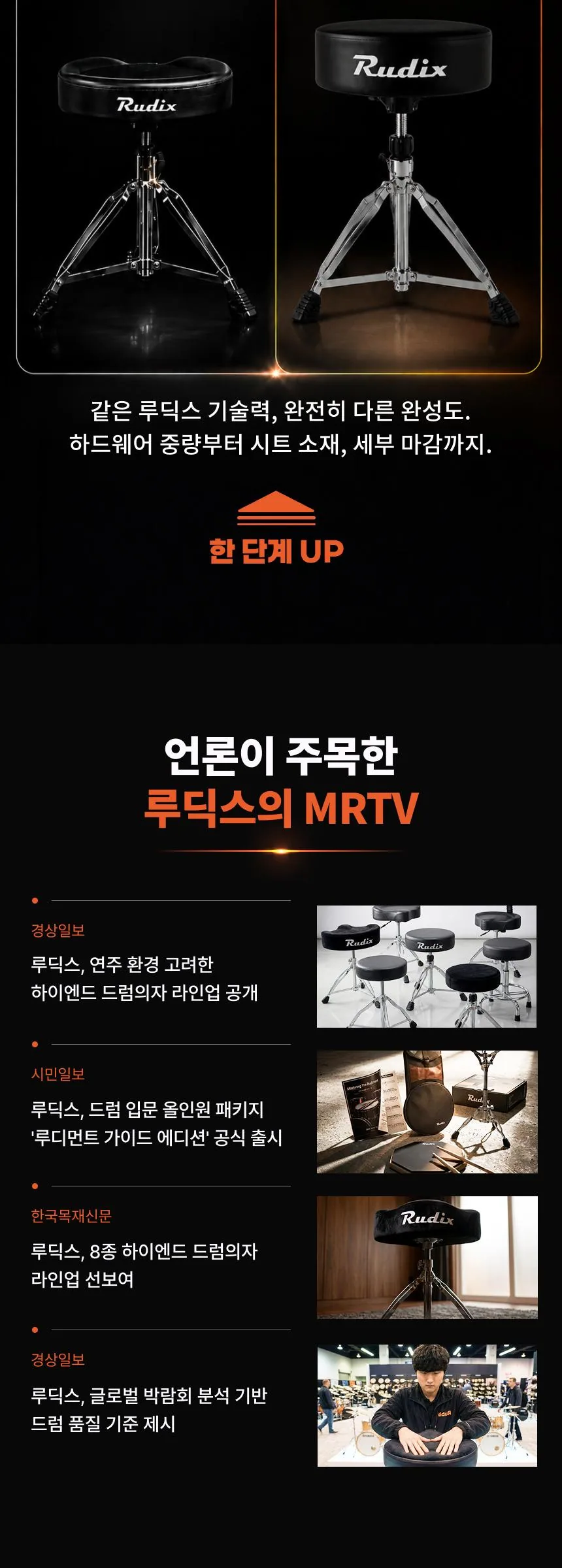 Master 원형 스크류 드럼의자 MRTV 상세 이미지 4