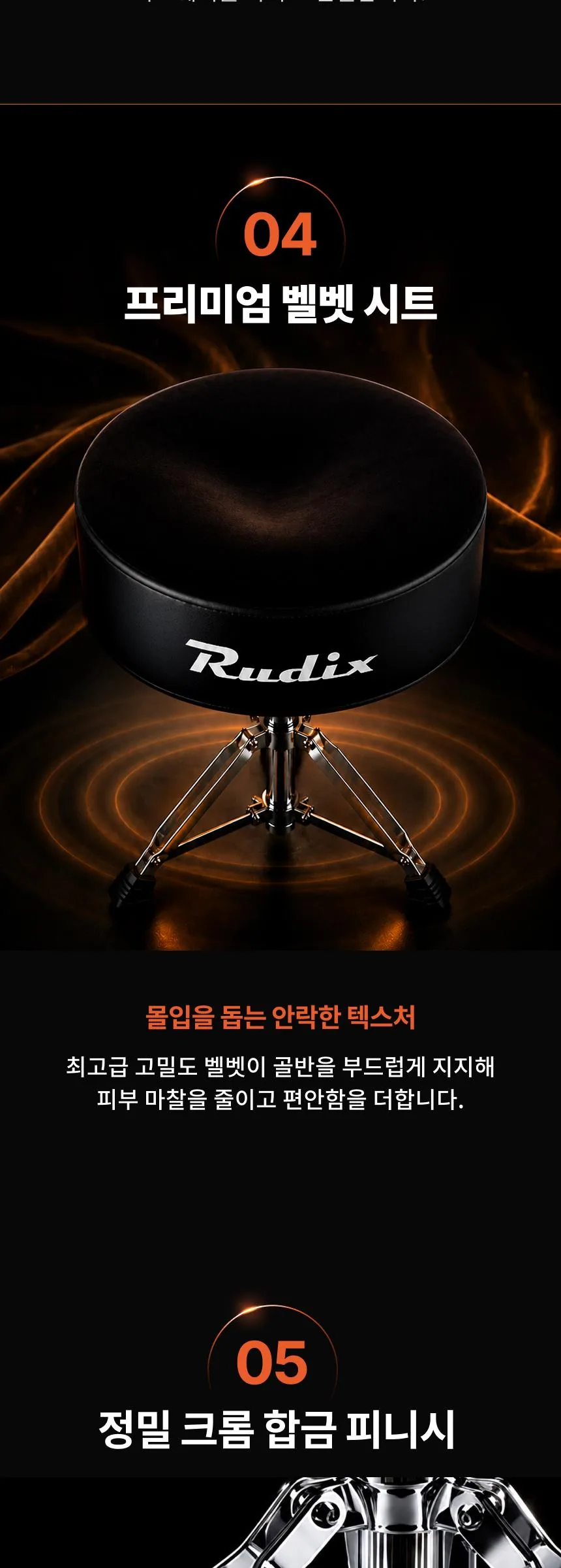 Master 원형 스크류 드럼의자 MRTV 상세 이미지 8