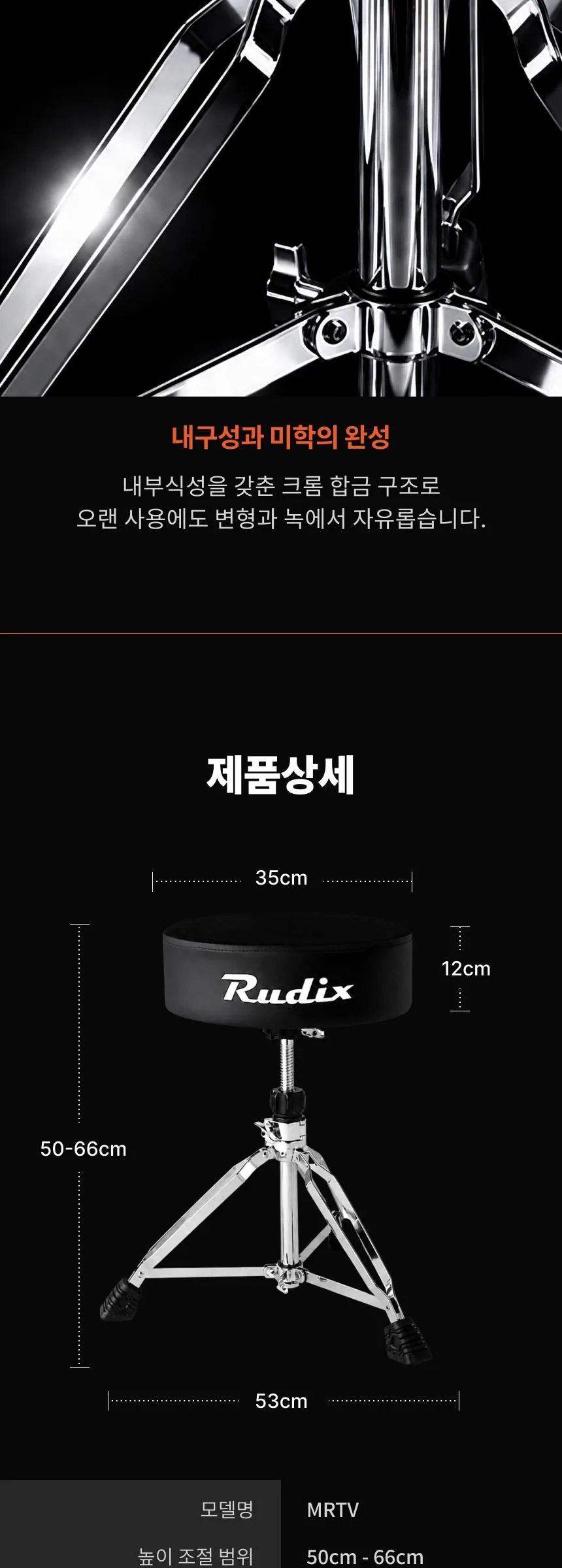 Master 원형 스크류 드럼의자 MRTV 상세 이미지 9