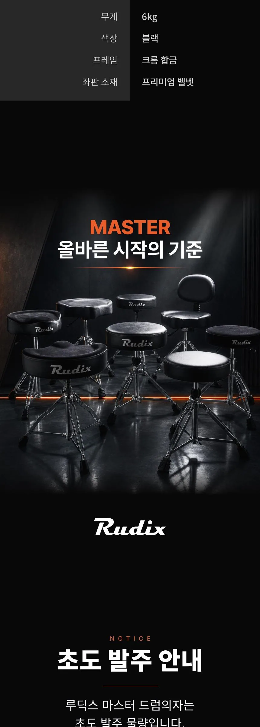Master 원형 스크류 드럼의자 MRTV 상세 이미지 10