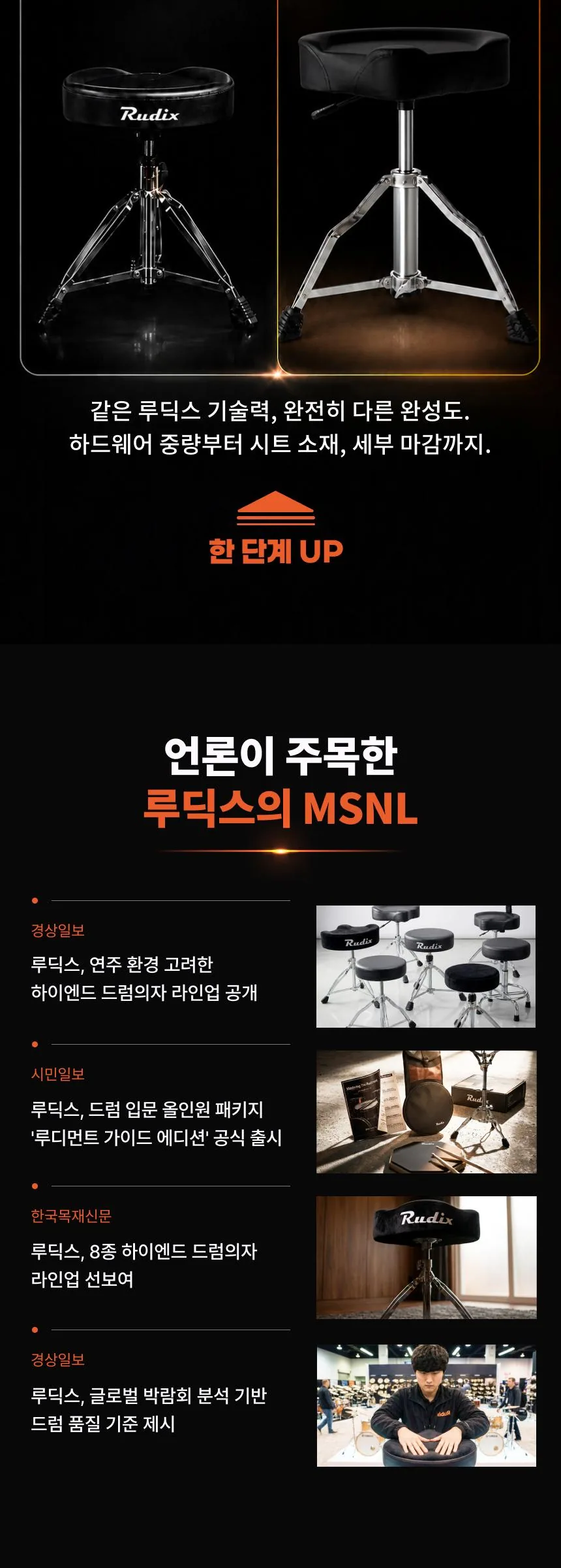 Master 안장형 유압 드럼의자 MSNL 상세 이미지 4