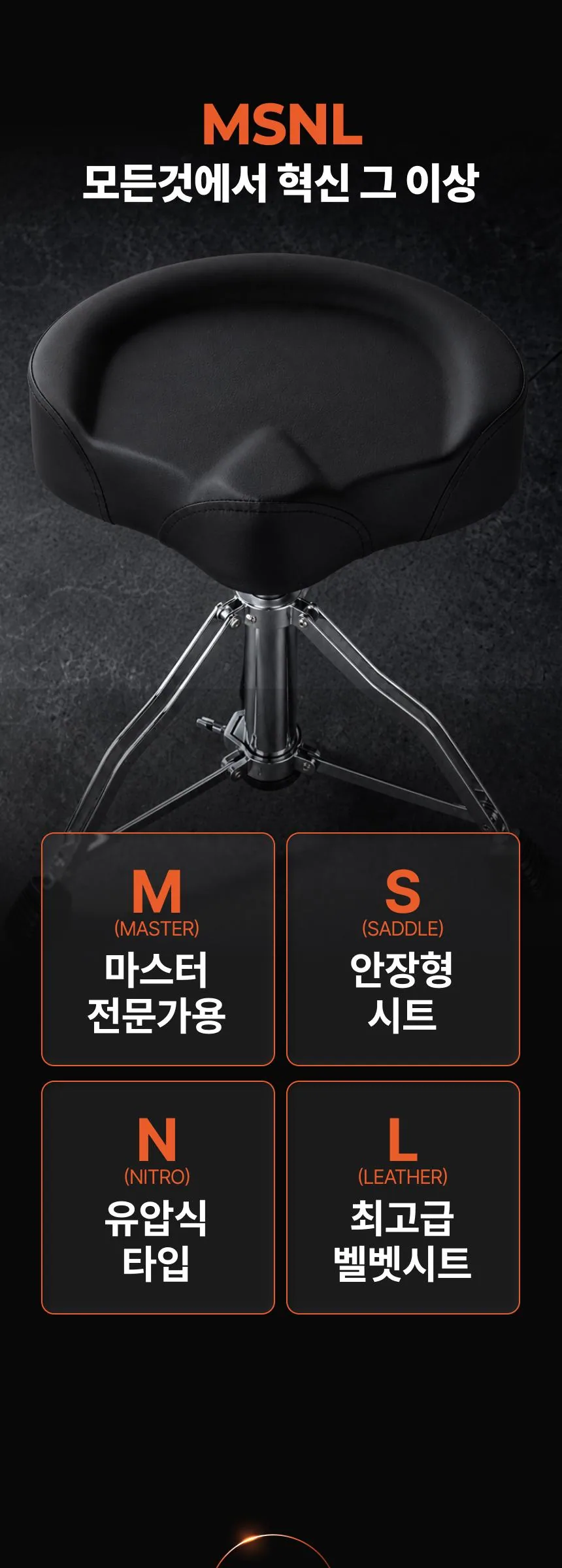 Master 안장형 유압 드럼의자 MSNL 상세 이미지 5
