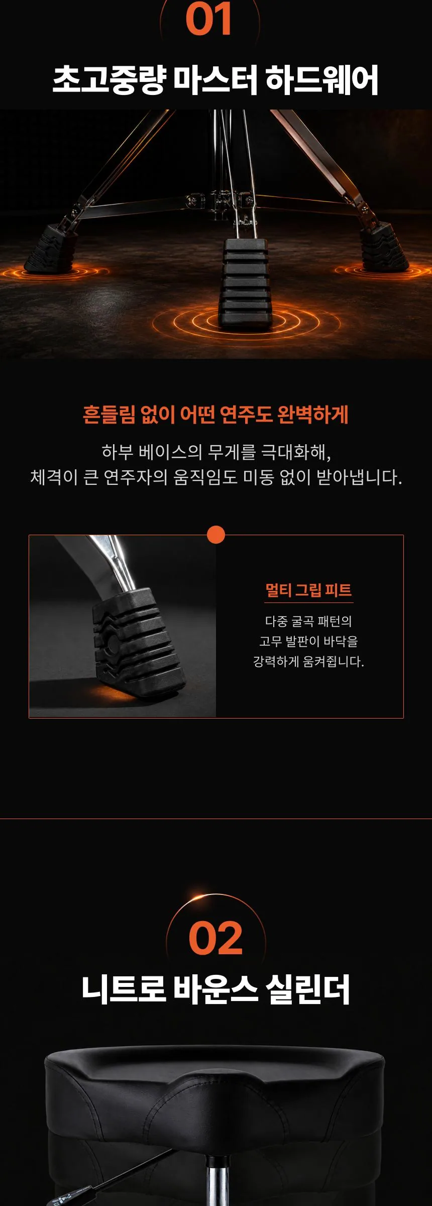 Master 안장형 유압 드럼의자 MSNL 상세 이미지 6