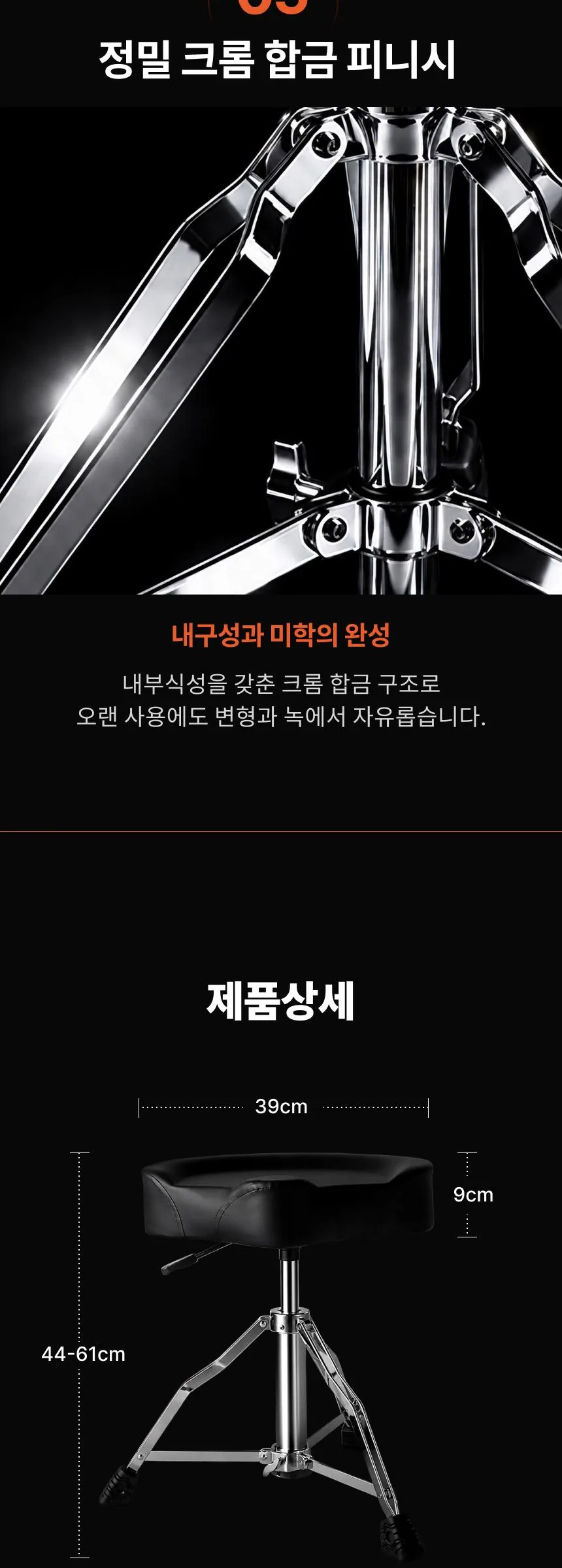 Master 안장형 유압 드럼의자 MSNL 상세 이미지 9