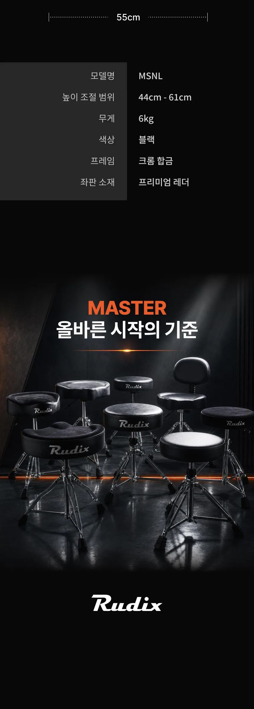 Master 안장형 유압 드럼의자 MSNL 상세 이미지 10