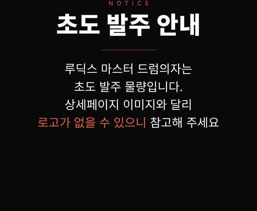 Master 안장형 유압 드럼의자 MSNL 상세 이미지 11