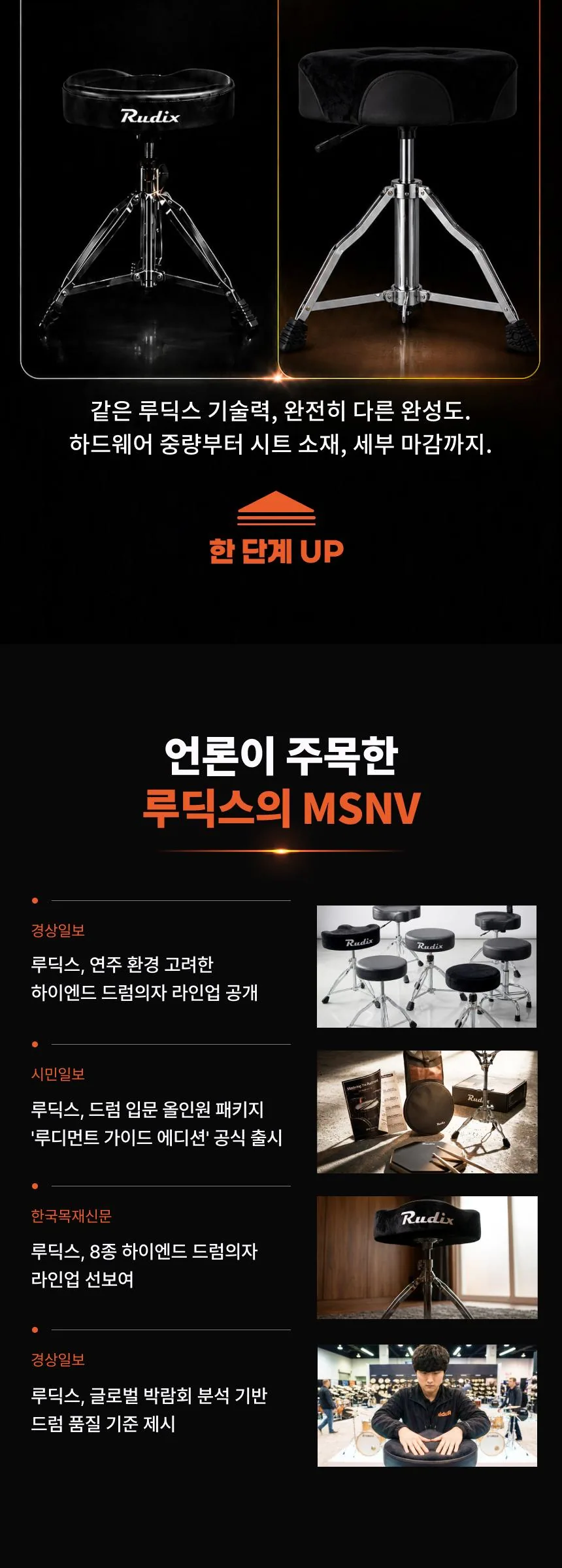 Master 안장형 유압 드럼의자 MSNV 상세 이미지 4