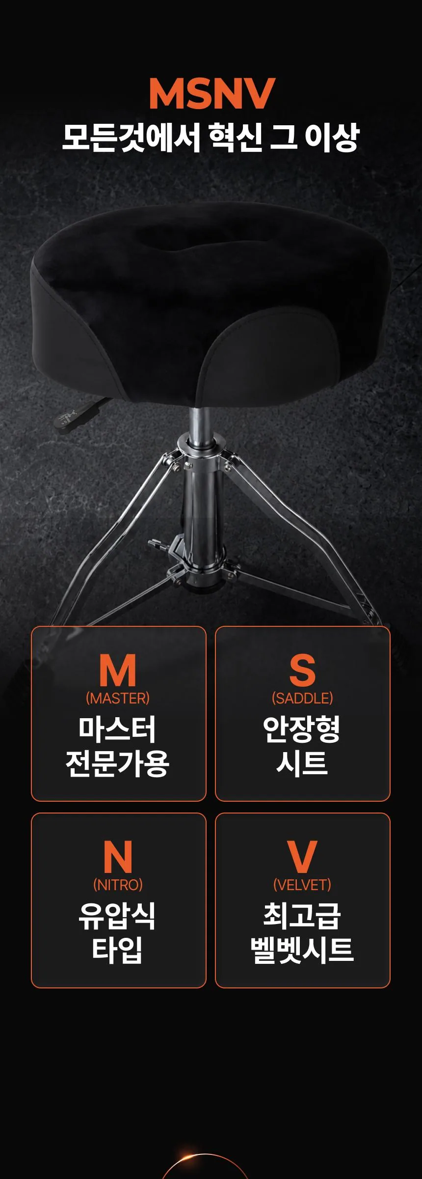 Master 안장형 유압 드럼의자 MSNV 상세 이미지 5