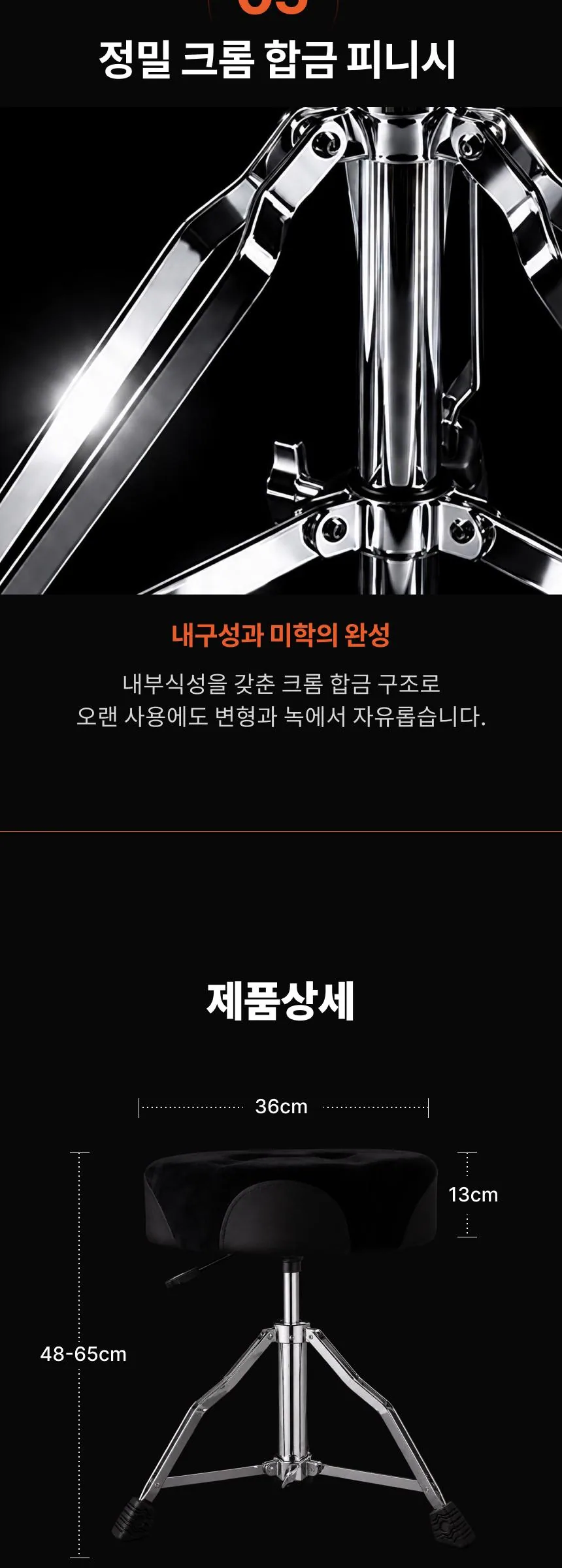 Master 안장형 유압 드럼의자 MSNV 상세 이미지 9