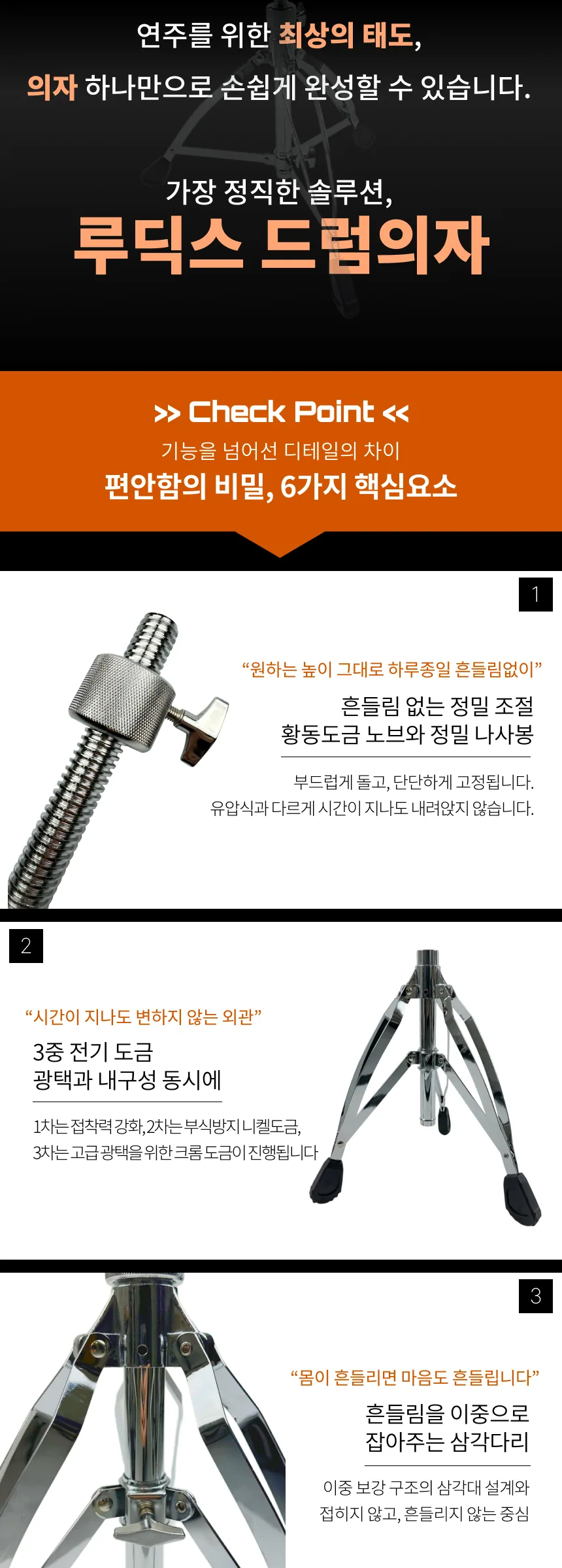 Pro 안장형 스크류 드럼의자 PSTL 상세 이미지 5