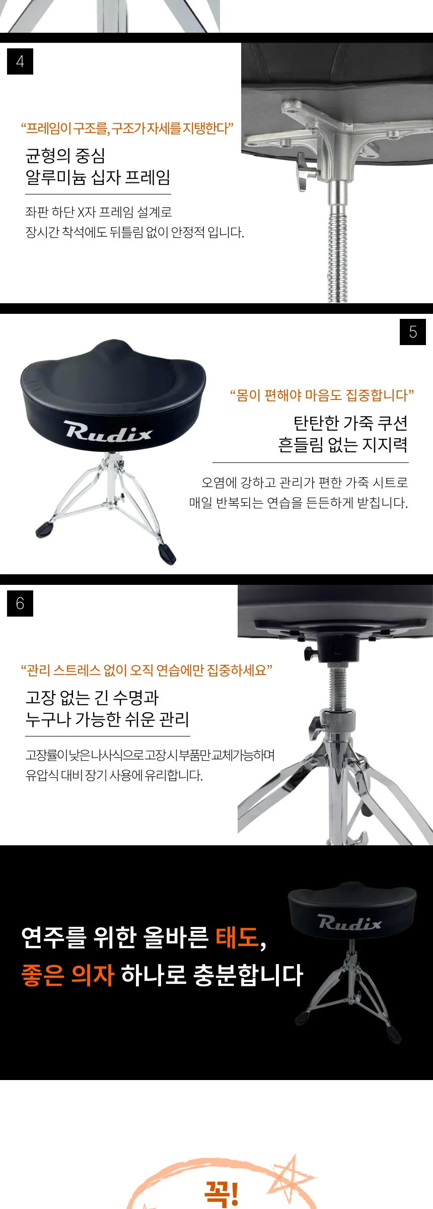 Pro 안장형 스크류 드럼의자 PSTL 상세 이미지 6