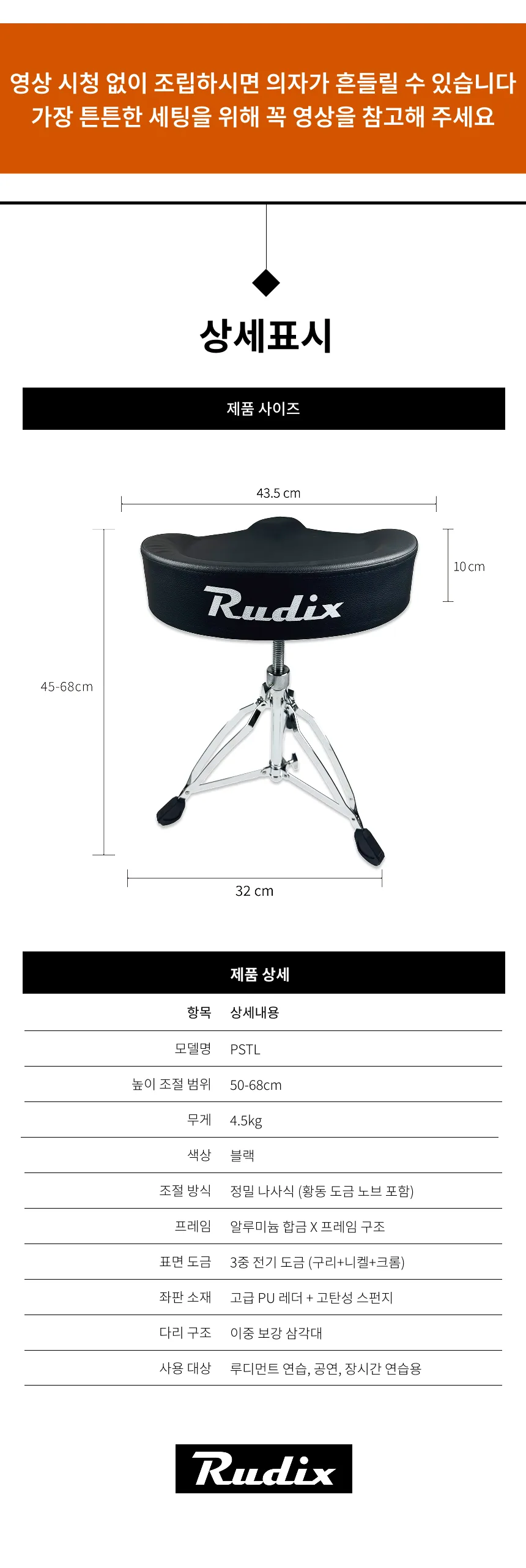 Pro 안장형 스크류 드럼의자 PSTL 상세 이미지 9