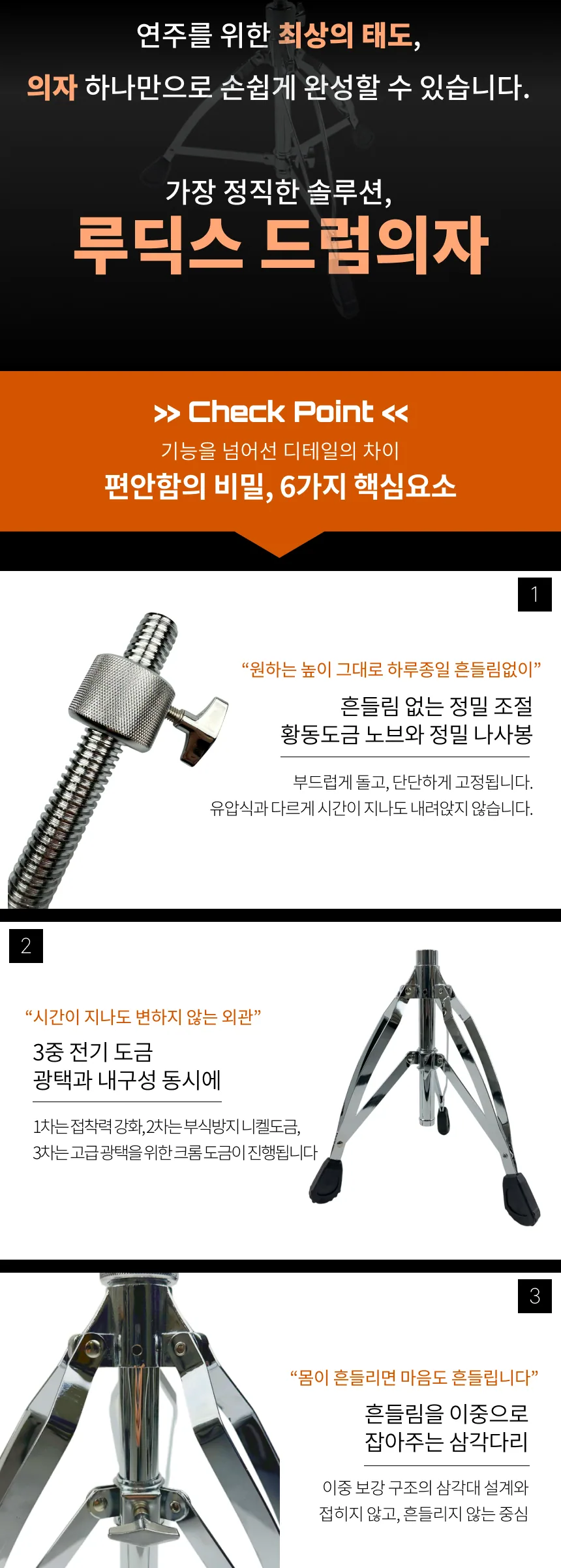 Pro 안장형 스크류 드럼의자 PSTV 상세 이미지 5