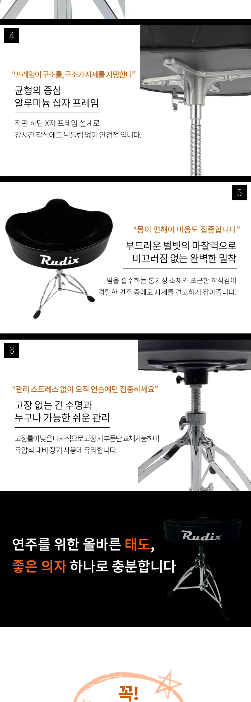 Pro 안장형 스크류 드럼의자 PSTV 상세 이미지 6