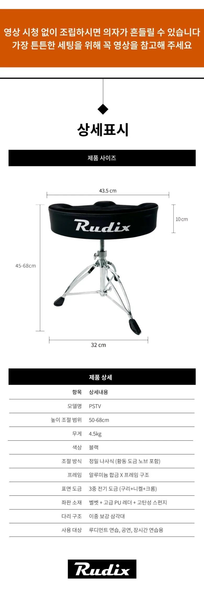 Pro 안장형 스크류 드럼의자 PSTV 상세 이미지 9